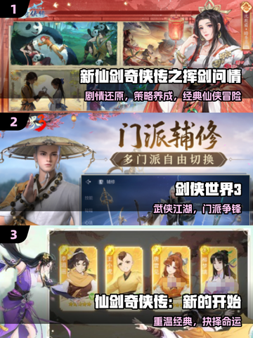 🔥2025仙侠手游TOP10震撼登场！💥截图2