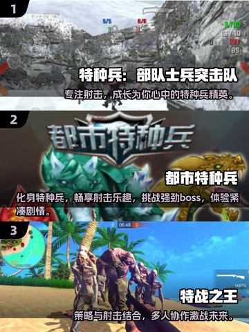 🔥2025必玩特种兵游戏合集，手机玩家不容错过！💥截图2