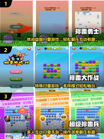 💣排雷手游大揭秘！2025必玩清单🔥截图2