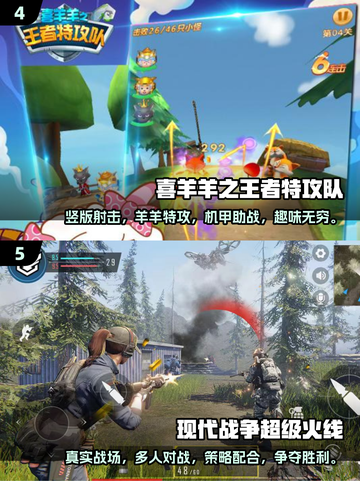 🔥2024必玩！丛林枪战游戏合集🔫截图3