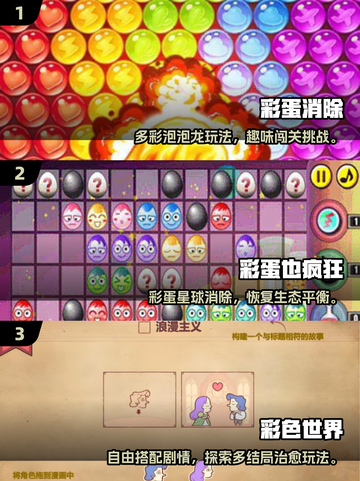 2025超好玩彩蛋手游排行榜🎮挖宝新体验！截图2