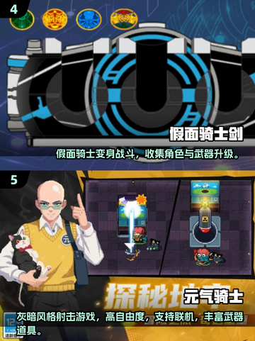 🔥2025必玩！假面骑士游戏大合集💥🎮截图3