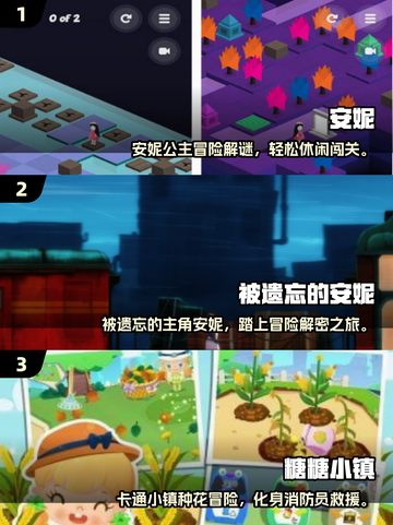 🔥安妮手游推荐2025！这些爆款你玩过吗？🎮截图2