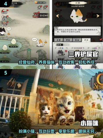 2025超🔥电子猫咪游戏大揭秘🐱🎮截图3