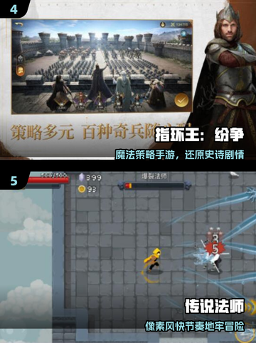 🧙‍♂手持权杖的魔法神作TOP5！🔥截图3