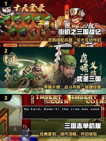 🔥2025三国单机神作！吞食天地玩家必玩推荐💥🎮截图2