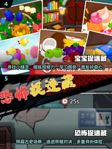 2025年最🔥捉迷藏游戏TOP5，玩到停不下来！🎮截图3