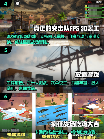 🔥2025十大耐玩吃鸡游戏榜单出炉！🎮截图3