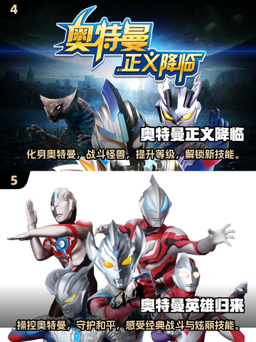 🌟2024超燃奥特曼手游合集，玩到停不下来！💥截图3