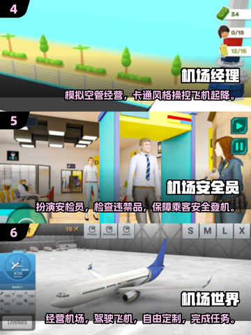 🎮免费空管模拟游戏TOP10🔥2025最火下载榜单💥截图3