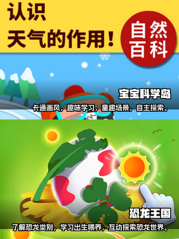 💥2025年超有趣免费科学游戏合集✨截图3