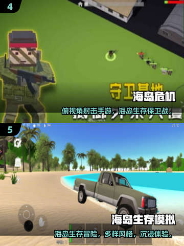 🔥2025最火荒岛求生手游推荐✨截图3