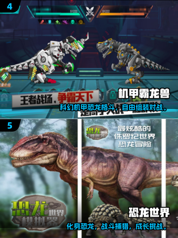 🦖爆款恐龙大战手游推荐2025！🔥高人气战争游戏下载来袭💥截图3