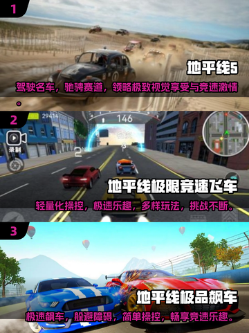 🔥2025必玩！超人气地平线游戏推荐✨截图2