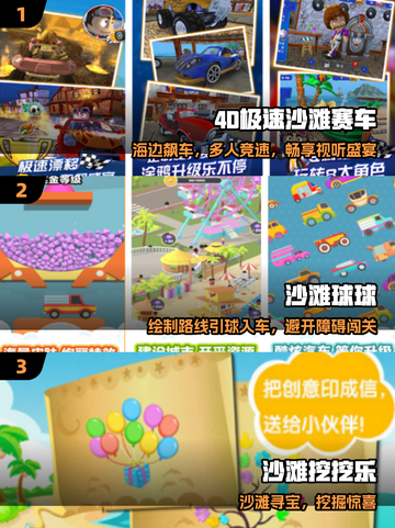 🏖2025最火沙滩手游TOP榜🔥截图2