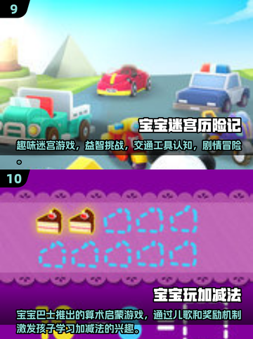 🔥2025亲子游戏TOP100🔥超耐玩推荐榜单🎮截图5
