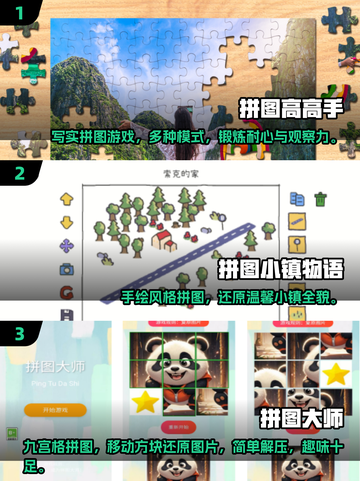 2025最受欢迎拼图游戏合集🔥手机益智解压必备！截图2