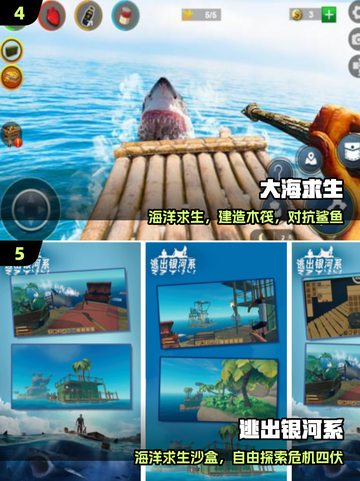 🌊2025最火大海游戏TOP5🔥截图3