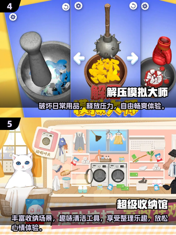 🌟2025超解压手游推荐，玩到停不下来！💥截图3