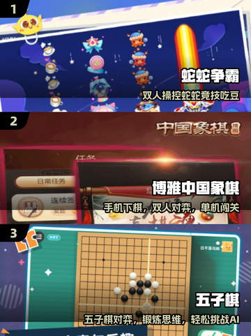 🔥2025亲子游戏Top10，玩转100种趣！🎯截图2