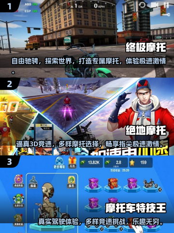 🔥2025必玩摩托车赛车手游戏大全🚀截图2
