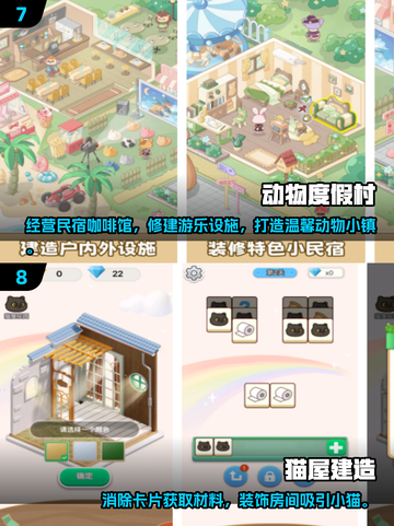 🐱2025超火猫咪手游大全，铲屎官必玩！🎮截图4
