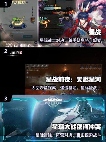🔥2025最燃星际战斗手游💥截图2