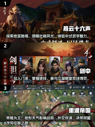 🔥2025超好玩国产网游推荐🎉截图3