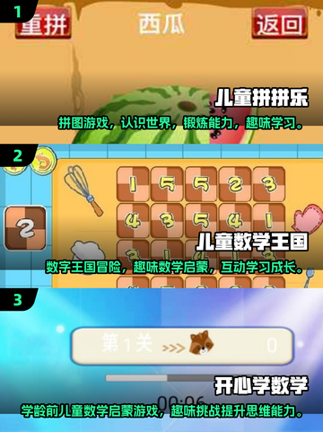 2025最受欢迎✨两人儿童游戏推荐🎉截图2
