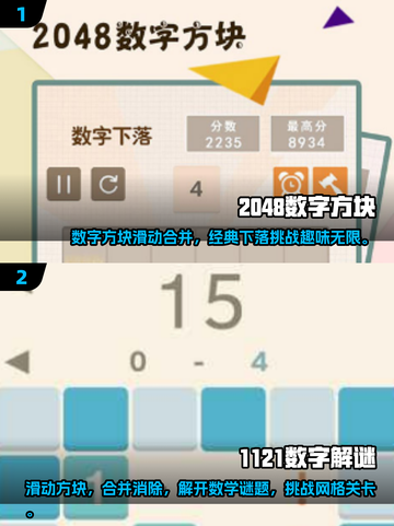 2025年最🔥数字找不同手游推荐🎉截图3