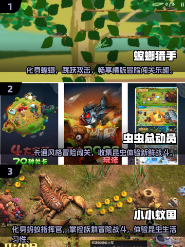 童年回忆杀！免费昆虫手游下载💡ANTS Gone Wild🎮截图2