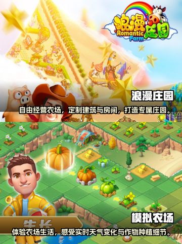 农场养成手游推荐🔥2024最受欢迎🎮截图3