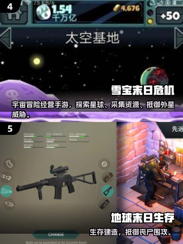 🔥2025末日生存手游TOP榜💥截图3