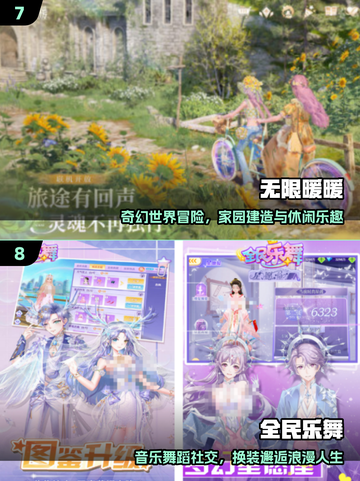 🎮女生最爱的10大手游TOP榜！🔥截图4