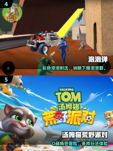 🎯2025儿童免费打枪游戏TOP榜！🎮截图3