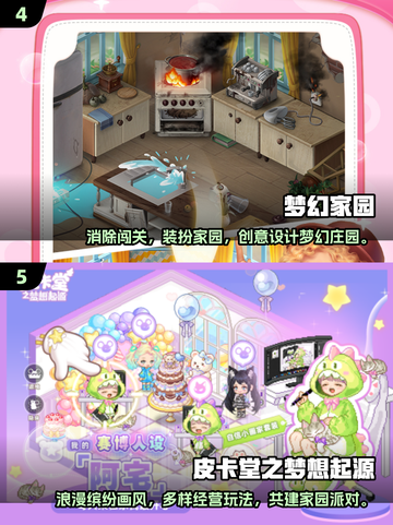 🔥双人联机经营游戏TOP榜！2025必玩推荐🎮截图3