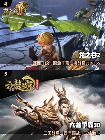 🔥2025必玩腾讯手游TOP10💥截图3