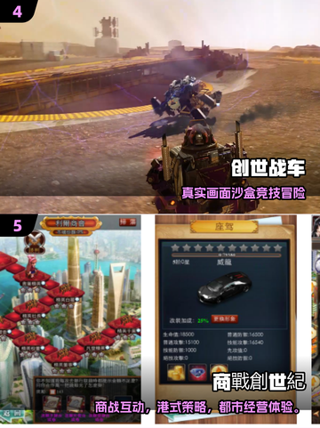 🔥2025最火创世纪游戏TOP5榜单🎮截图3