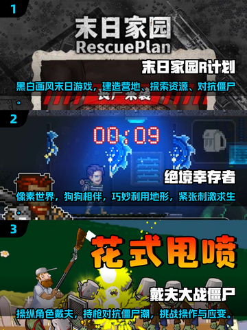 🔥2025超耐玩丧尸对战游戏推荐💀截图2
