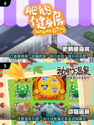 🔥2025必玩！经典单机经营游戏下载大全🎉截图3