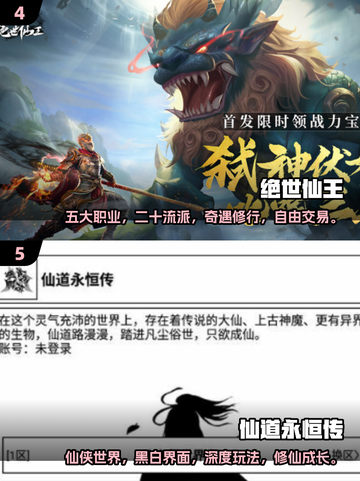 🔥2025必玩仙道手游🔥修仙爱好者不容错过的游戏大全！截图3