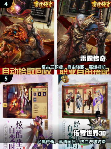 🔥2025最耐玩单机传奇手游推荐！🎮截图3