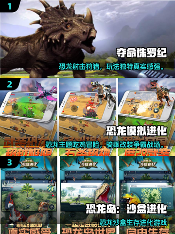 🔥2025最火恐龙游戏合集🎮免费下载推荐！截图2