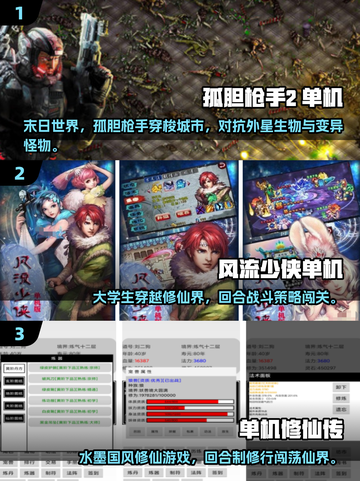 🔥2025局域网单机游戏TOP榜🎮🔥截图2