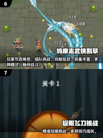 🔥2025超火飞刀手游推荐！捡刀转圈神操作🎮截图4