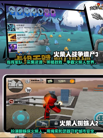 🔥2024必玩！经典火柴人手游合集🎉截图3