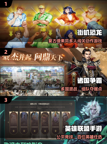 🔥2025最火5款联机游戏💥截图2