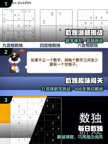 🔥2025最火数独App推荐！📱截图2