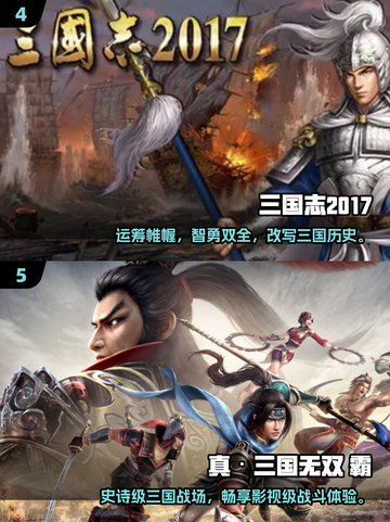 🔥2025最燃三国网游推荐，玩到停不下来！🎮截图3
