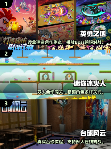 🎮双人联机手游TOP榜！2025高人气游戏大揭秘🔥截图2
